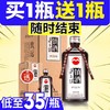 【五星酒厂】镇酒 致远贵州酱香型白酒53度粮食坤沙白酒特价试饮500ml瓶 商品缩略图0