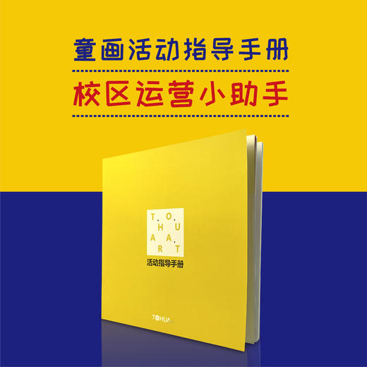 童画活动小助手 商品图0