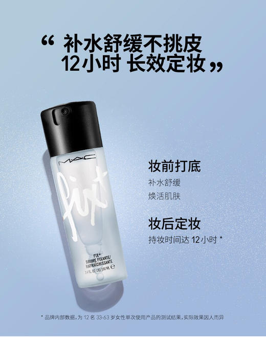 MAC/魅可定妆喷雾补水保湿控妆水提亮持久控油-会员6折 商品图2