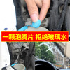 Astree玻璃水汽车雨刮水泡腾片浓缩车用雨刮器夏季去污液四季雨刷精 商品缩略图5