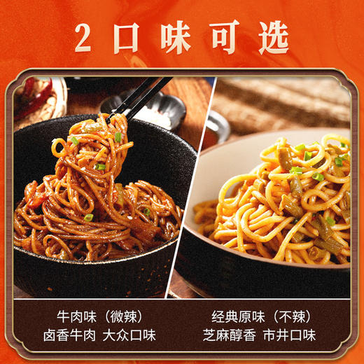 【知二优选】馋味佬武汉热干面经典原味1人份热干面8包（多送2包到手10包） 商品图2