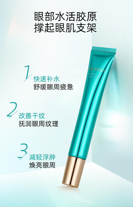 婷美眼霜复活草补水保湿淡化黑眼圈眼袋提拉紧致细纹眼部精华   20g 买一送一 送同款 商品图2