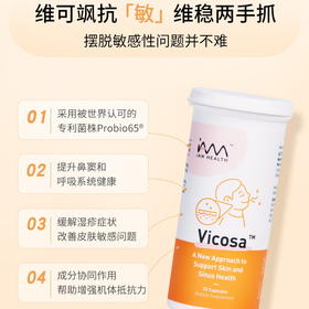 暖阿姨力荐 新加坡维可飒Vicosa抗过敏益生菌（改善鼻敏感/花粉症/鼻干痒/鼻炎）