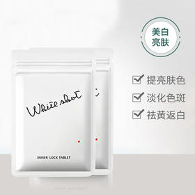 【中欧班列精选】日本POLA宝丽美白丸180粒/盒