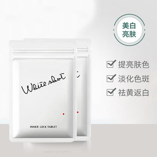 【中欧班列精选】日本POLA宝丽美白丸180粒/盒 商品图0