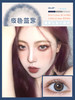 ☆新款黑与未来/浅滩银珠/胖桃/夜色蓝黑年抛美瞳彩片隐形眼镜 商品缩略图3