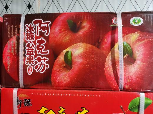 秒杀29.9元1箱新疆阿克苏苹果 商品图1