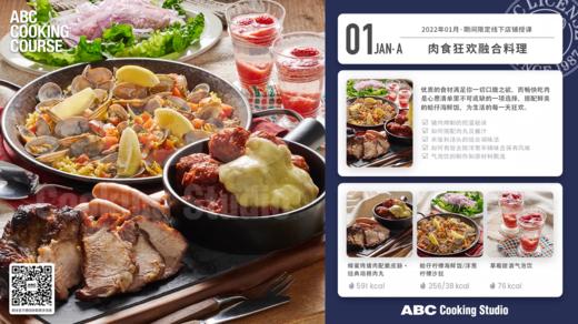 肉食狂欢融合料理 商品图0