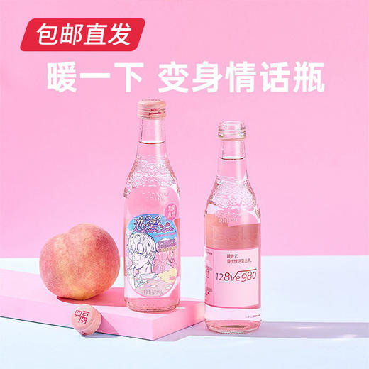 汉口 樱花风味水蜜桃含气果汁饮料 275ml*12瓶/礼盒装（包邮直发） 商品图2