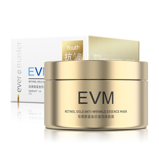 EVM视黄醇鎏金抗皱涂抹面膜淡化细纹A醇黄金面膜鎏金罐100g 商品图1