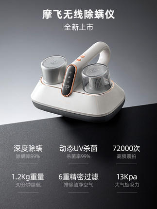英国morphy摩飞MR3100除螨仪 商品图2