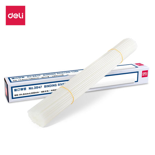 得力3847装订铆管(透明)(100支/盒) 商品图1