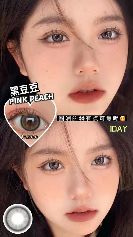 【日抛】Pinkpeach日抛  小松果/苦杏/黑豆豆/黑芝麻/墨玉丸 10片装 商品图2