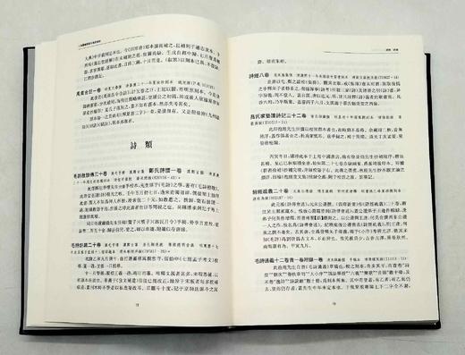 《上海图书馆善本题跋辑录（附版本考）》，仿皮面精装，16开，全2册，陈先行、郭立暄等编著，上海辞书出版社2017年版，1042页，定价360，售价178元。

上海图书馆藏是国内第二大馆，有古籍善本1 商品图7