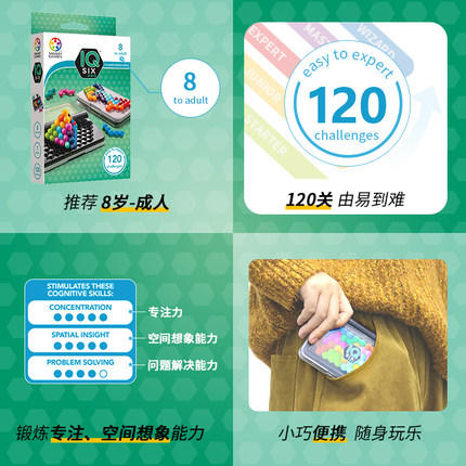 【半山书局】B14F丨比利时Smartgames智慧大作战智慧六阶塔 商品图2
