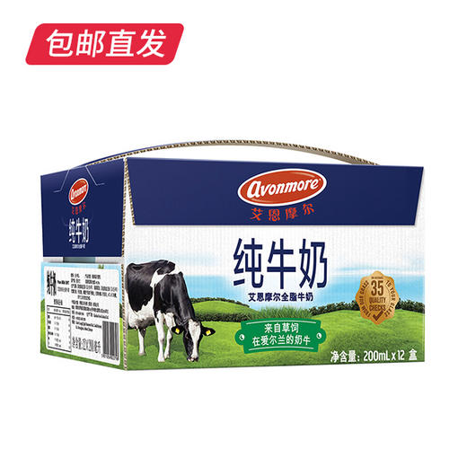 艾恩摩尔 全脂牛奶 200ml*12*2箱（包邮直发） 商品图4