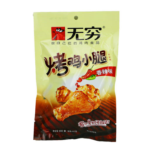无穷60g香辣味烤鸡小腿