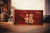 丰普 福饼 2013年景迈山原料 普洱熟茶 300g/饼 商品缩略图1