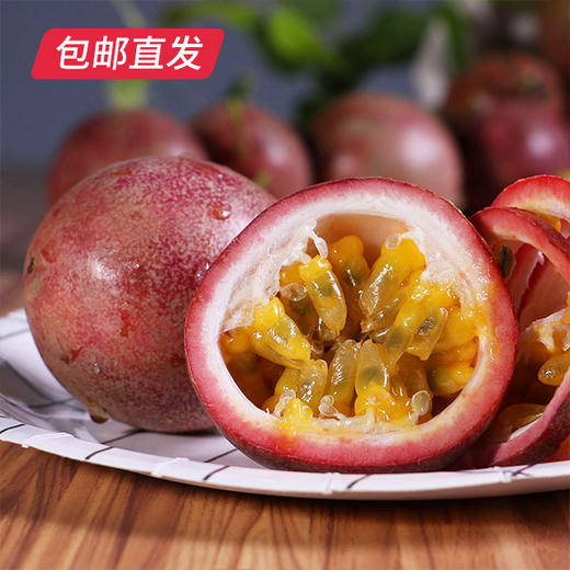 百香果 精选中果 30个装（单果50-80g）（包邮直发） 商品图0