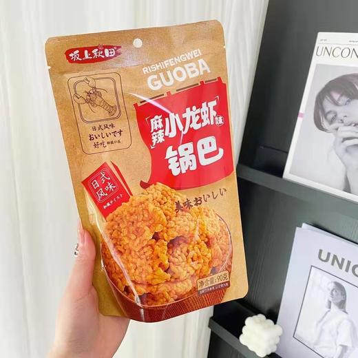 糯米锅巴2袋（拼团） 商品图2