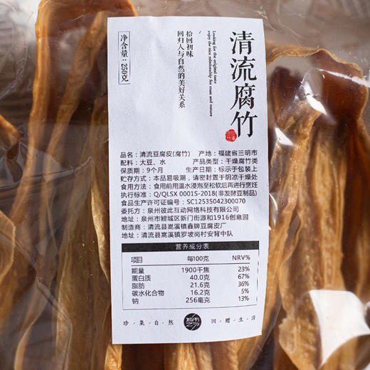 【有烟火，才有滋味】清流腐竹 商品图13