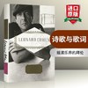 诗歌与歌词 英文原版 诗歌集 Leonard Cohen Poems and Songs 莱昂纳德科恩 全英文版进口英语文学书籍 李健推荐书 商品缩略图0