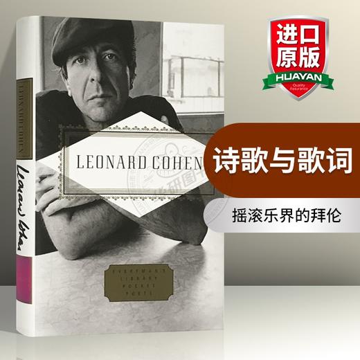 诗歌与歌词 英文原版 诗歌集 Leonard Cohen Poems and Songs 莱昂纳德科恩 全英文版进口英语文学书籍 李健推荐书 商品图0