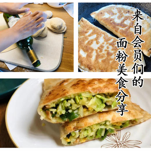 VIP私人定制服务【全麦面粉5斤装】 商品图4