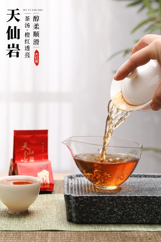天仙岩·初系列 武夷岩茶大红袍246g（礼盒装） 商品图7