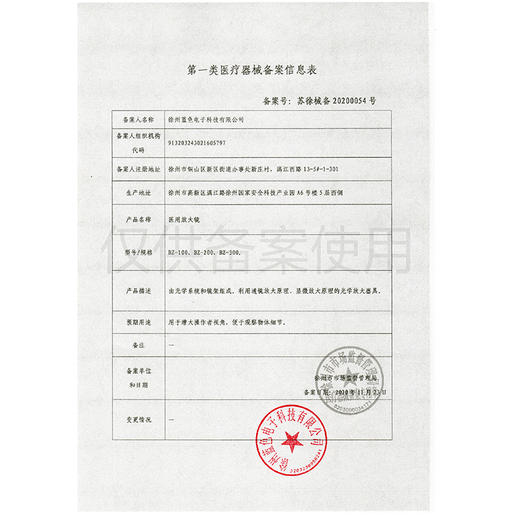赞果医疗 伍德灯 商品图9