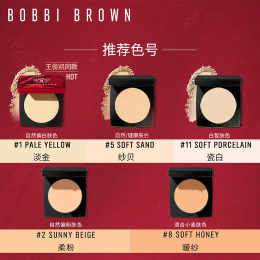 【中欧班列精选】BOBBI BROWN芭比波朗黑金羽柔蜜粉饼10g/盒 商品图2