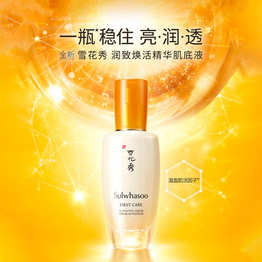 【限时折扣】Sulwhasoo雪花秀润燥精华限量套盒（润燥精华60ml+润燥精华15ml+盈润水15ml+盈润乳15ml+人参眼霜3ml+面膜） 商品图1