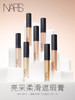 【中欧班列精选】 NARS亮彩柔滑遮瑕膏 商品缩略图0