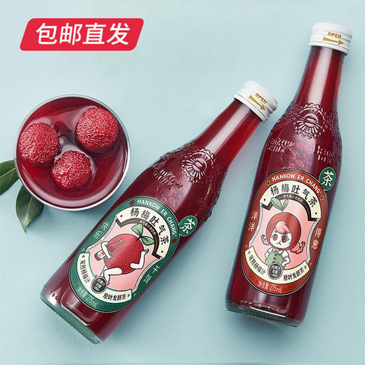 汉口二厂 杨梅吐气茶果汁茶碳酸饮料 275ml*12瓶/箱（包邮直发） 商品图1
