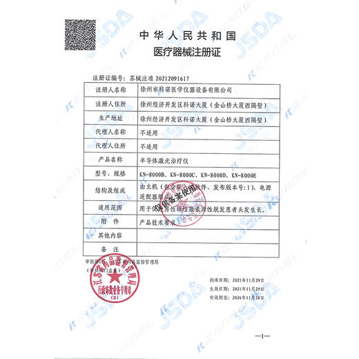 赞果医疗 激光生发帽 商品图7