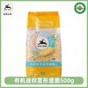 有机尼奥有机迷你星形意面500g/袋 商品缩略图1