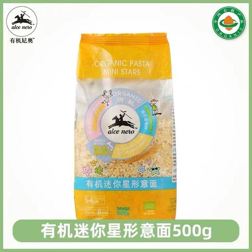 有机尼奥有机迷你星形意面500g/袋 商品图1