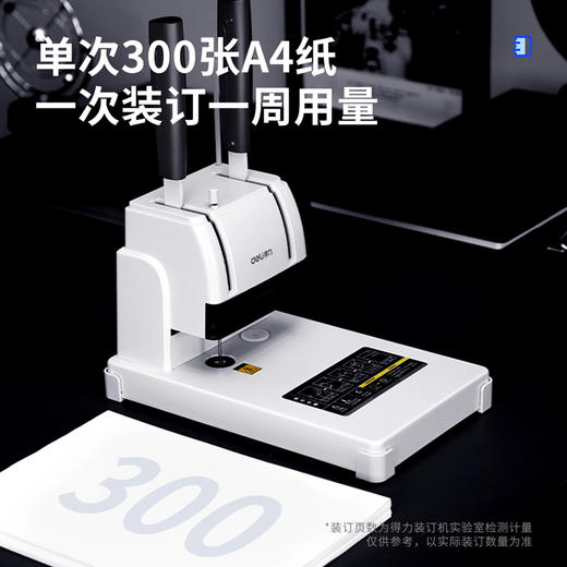 得力3888财务凭证装订机(浅灰) 商品图3