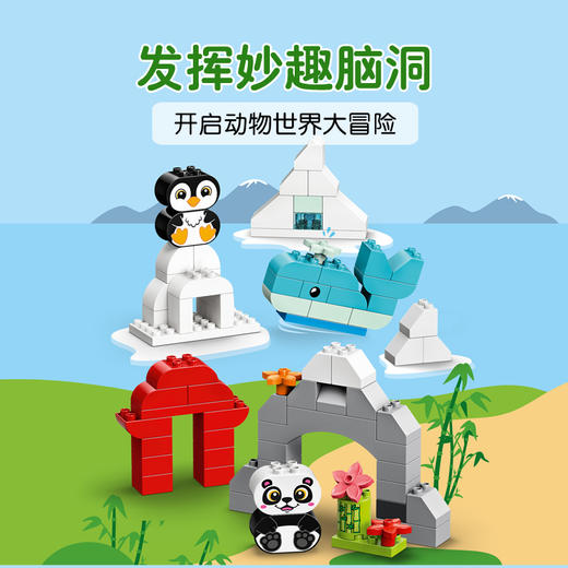 乐高   10934   得宝系列动物积木世界 商品图4