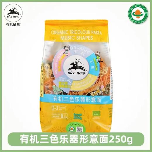 有机尼奥有机三色乐器形意面250g/袋 商品图1