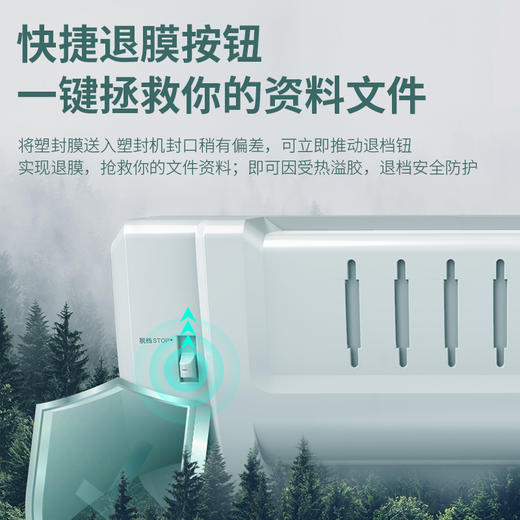 得力3894塑封机(银灰)(台) 商品图3