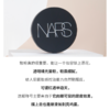 【中欧班列精选】纳斯NARS新Loose Setting Powder 裸光散粉 10G 商品缩略图3