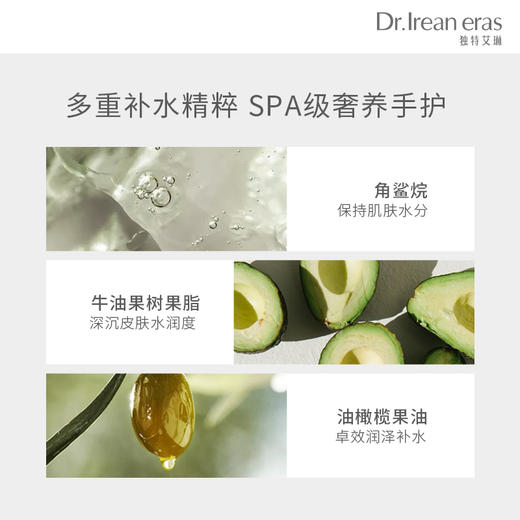 【领券立减20】Dr.IreanEras艾琳滋润保湿补水护手霜礼盒 商品图2