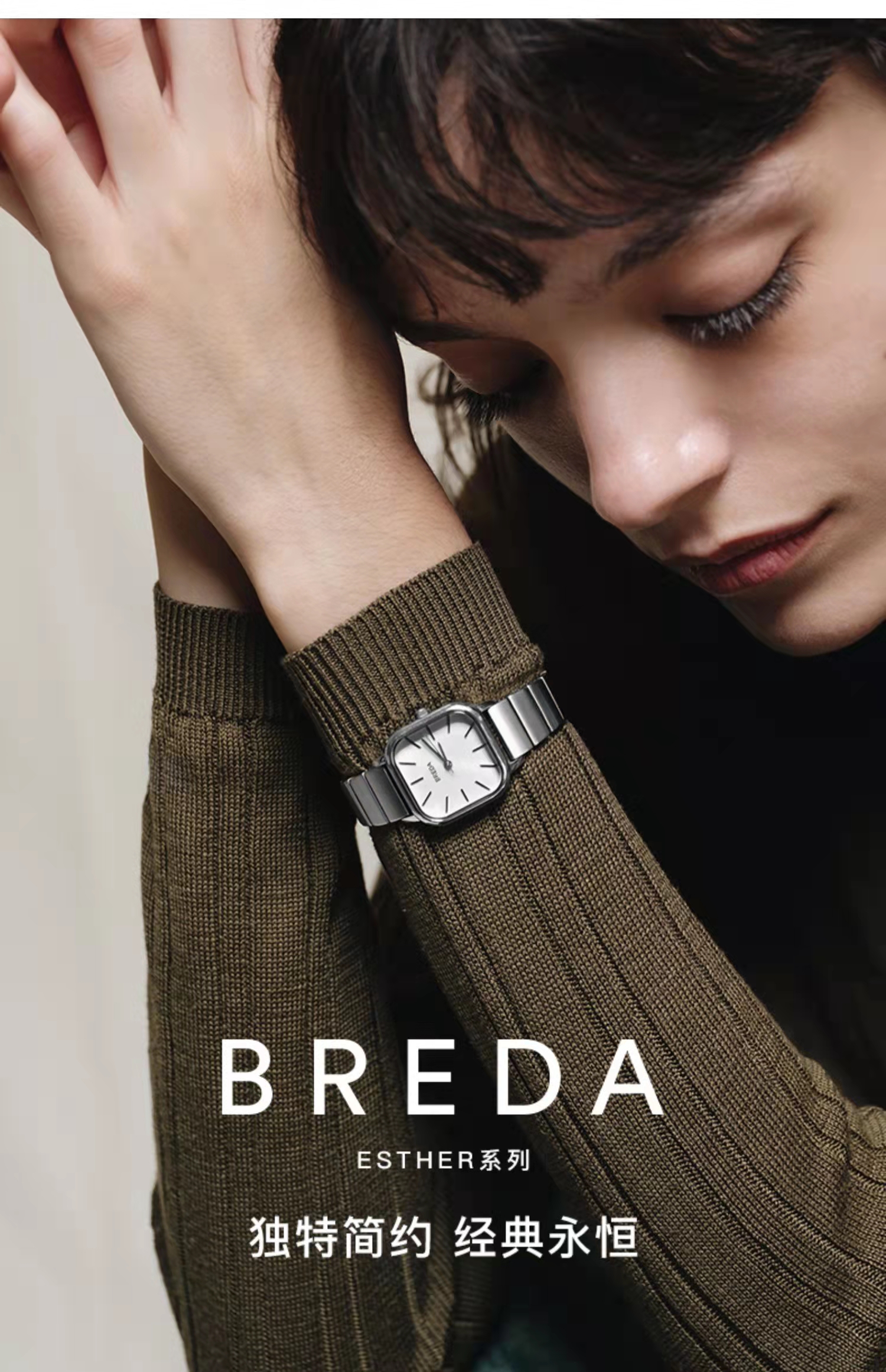 预售15-20天【breda esther系列手表】小众手表 高颜值之选 低调不撞