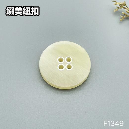 F1349(整包购买) 商品图1