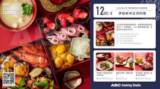 伊始新年正月料理 商品图0