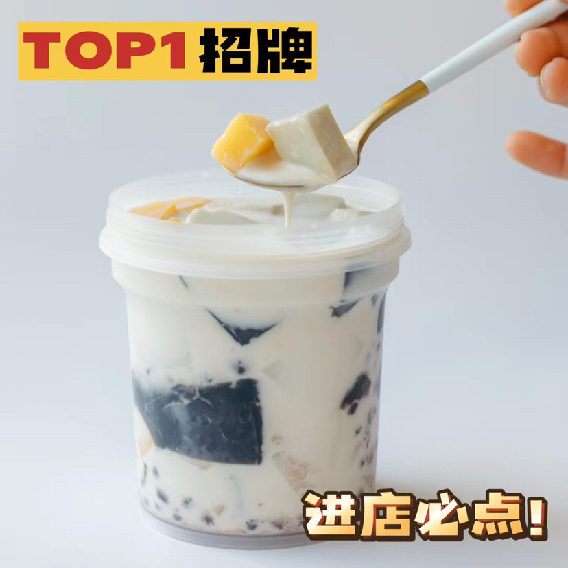 积分兑换：招牌仙草黑豆捞