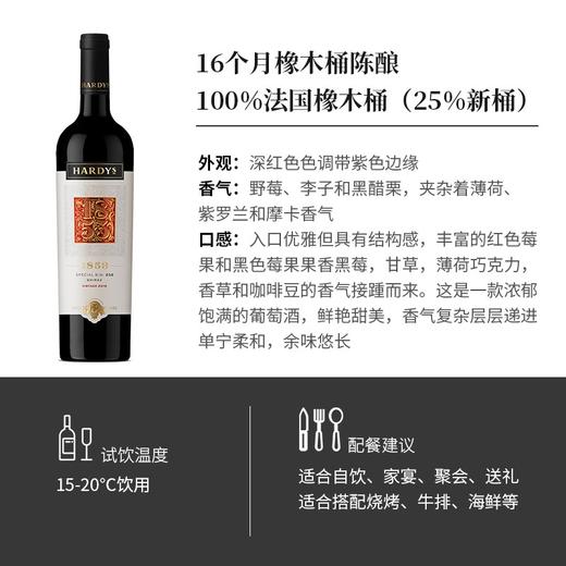 夏迪1853设拉子干红葡萄酒750ml 商品图1