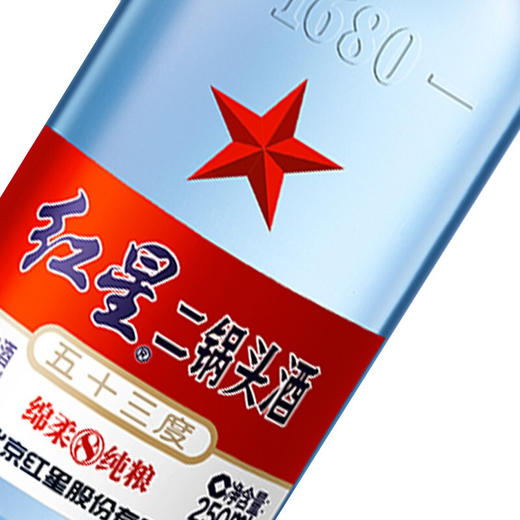 【推荐】红星 8年陈 53度 250ml x24 整箱 商品图3