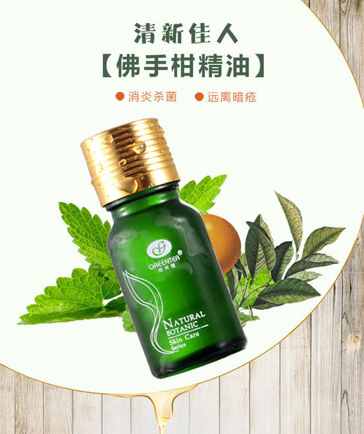 【格林缇】清新佳人【佛手柑精油】 商品图0